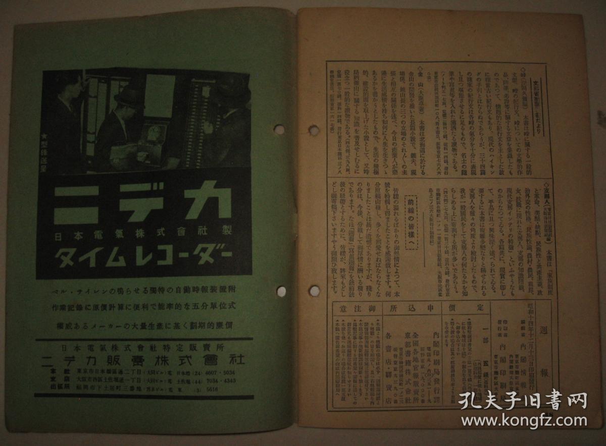 澳门正版猛虎报资料,取证解答解释落实_黄金版96.17.84