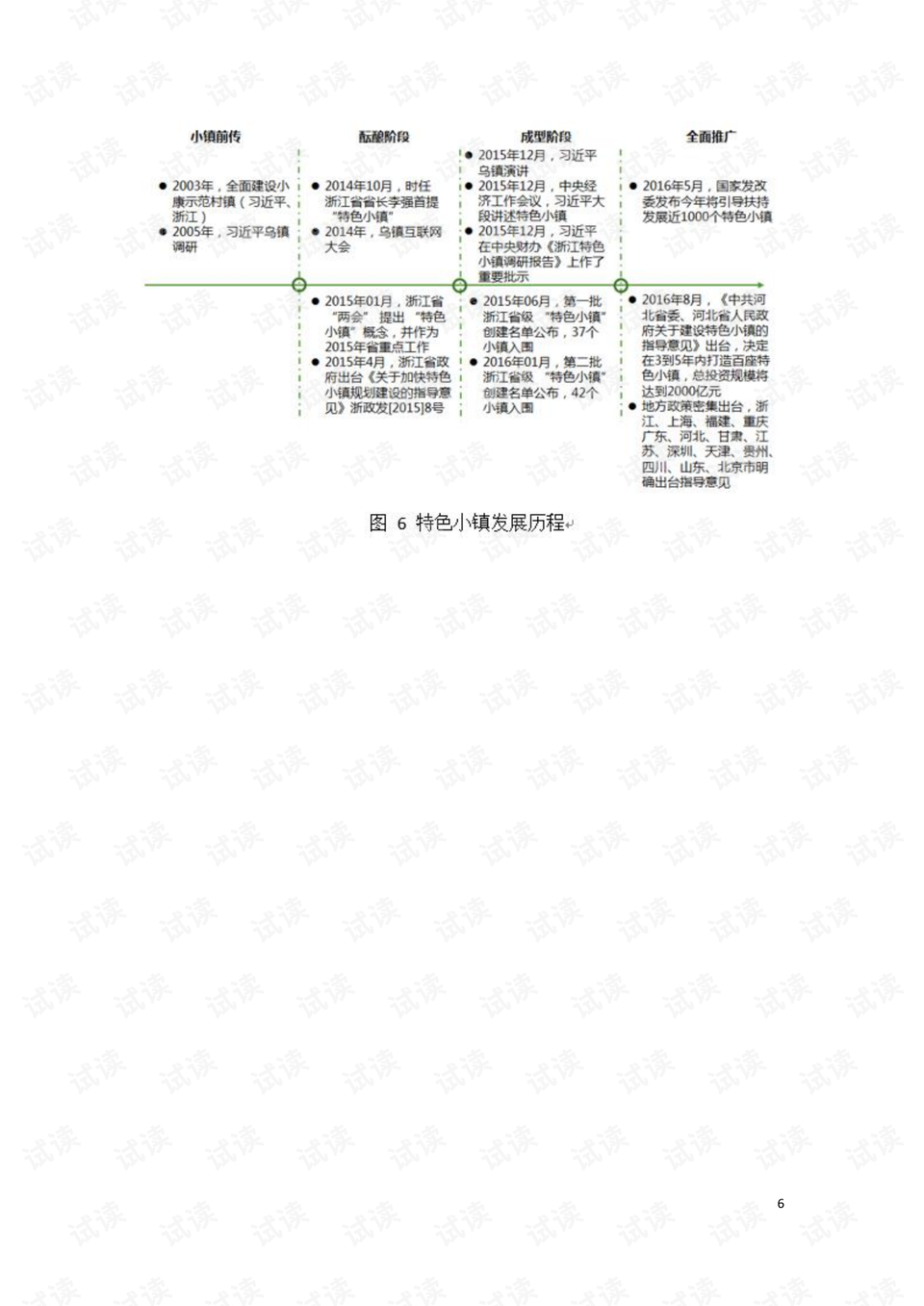 2024澳门特马今晚开奖结果出来,完满解答解释落实_演示版38.85.16