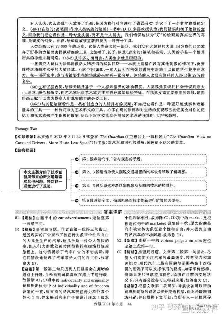 123696六下资料2021年123696金牛网,智能解答解释落实_弹性版56.36.13