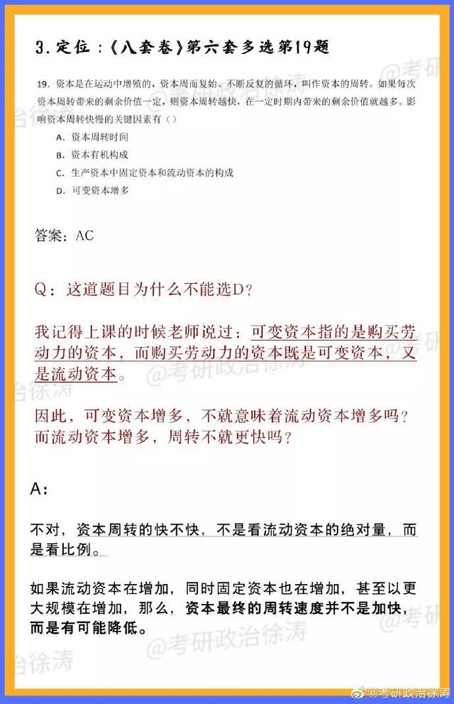 今晚必中一码一肖澳门,简捷解答解释落实_自由版8.18.6