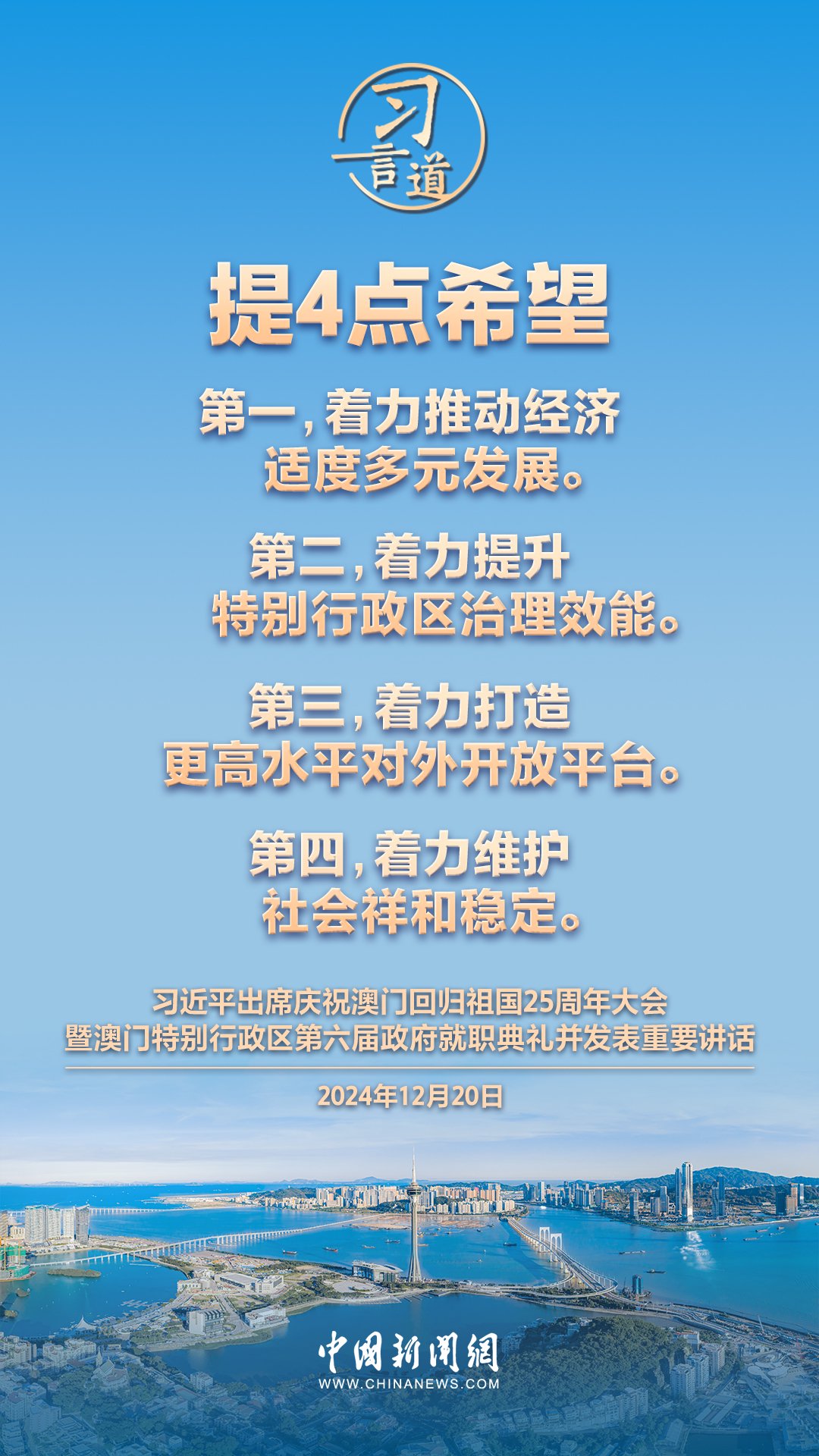 澳门精准资料大全免費經典版特色,社会解答解释落实_敏捷版84.31.90