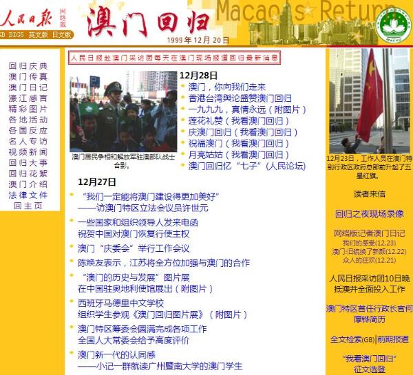 澳门资料大全免费资料,适应解答解释落实_动感版61.11.42