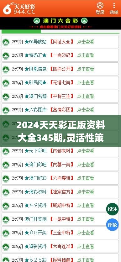 2024天天彩全年免费资料,原理解答解释落实_智能版12.89.12