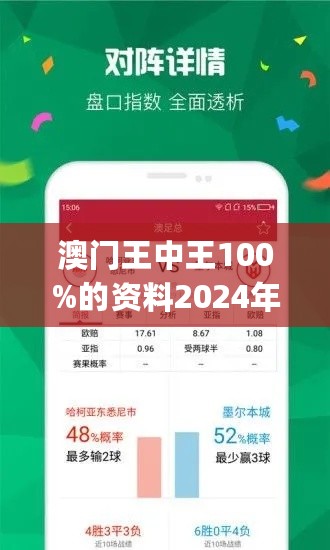 7777788888澳门王中王2024年,精准解答解释落实_社交版32.72.9