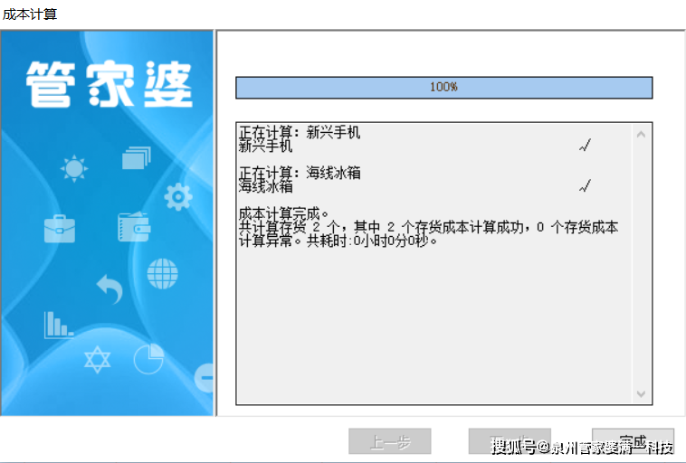 管家婆一票一码100正确王中王,现状解答解释落实_内含版3.96.54