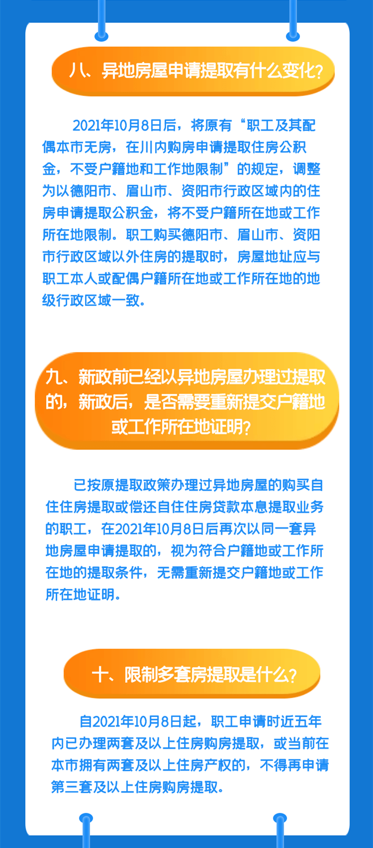 澳门挂牌之免费全篇100,简便解答解释落实_社交版9.97.5