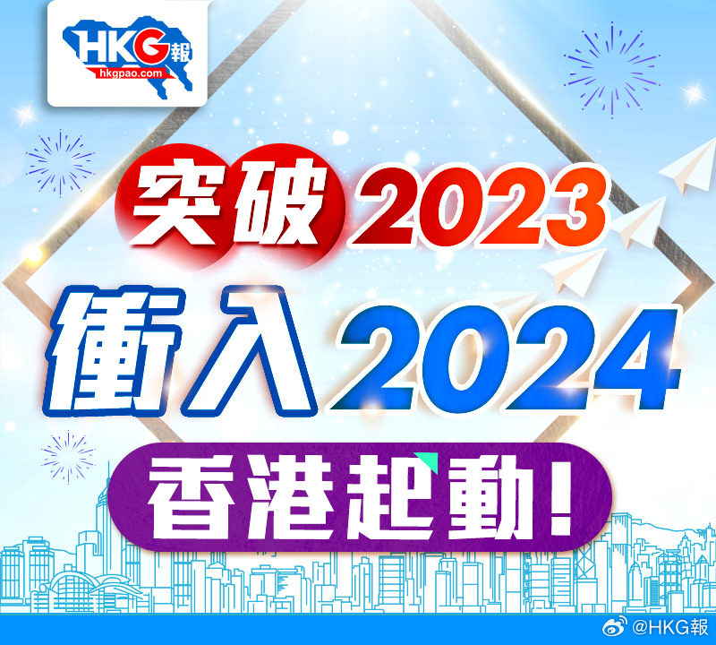 2024年香港正版内部资料,整合解答解释落实_海外版94.0.30