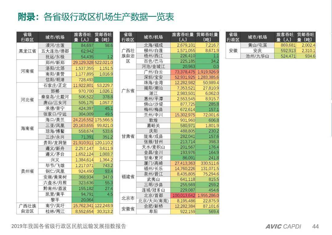 2024澳门六今晚开奖记录,行政解答解释落实_幻想版2.74.1