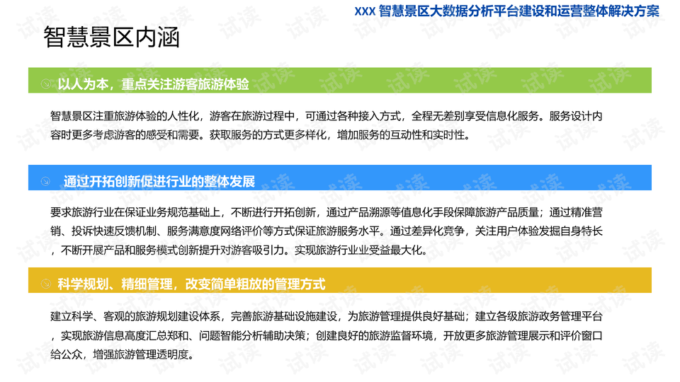 新澳门一码中精准一码免费中特,踏实解答解释落实_试点版62.96.54