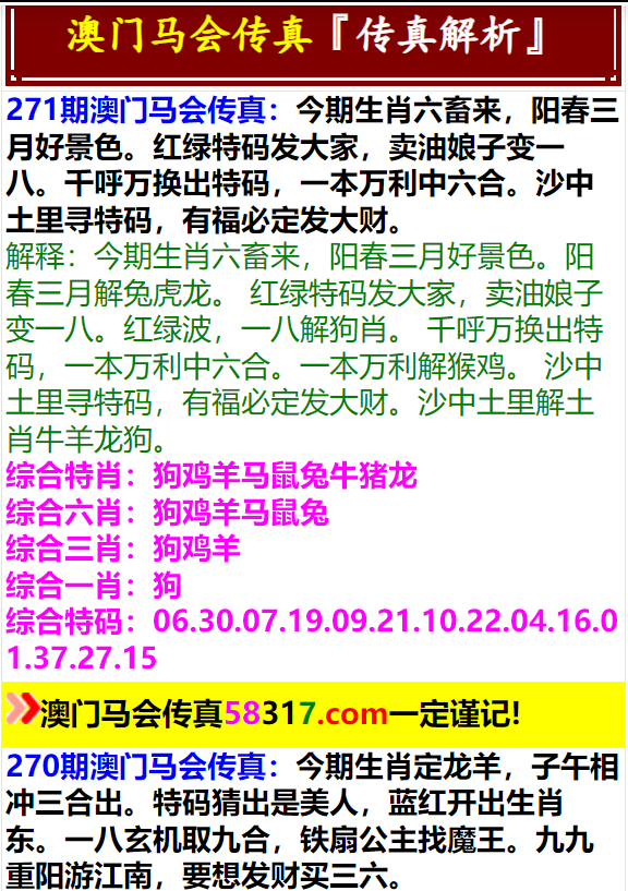 马会传真,澳门免费资料十年,性状解答解释落实_适中版53.19.96