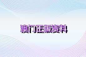 新澳门最新最快资料,合适解答解释落实_兼容版44.70.62