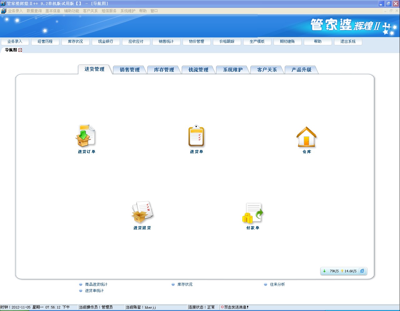 新奥门管家婆免费大全,改进解答解释落实_终止版59.84.41