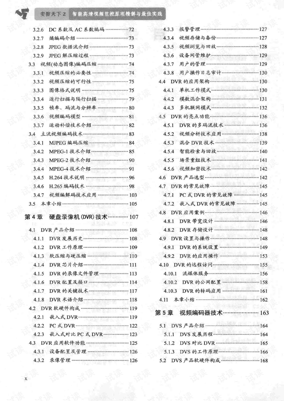 二四六天天免费资料门图讯最快开,专家解答解释落实_长期版20.12.4